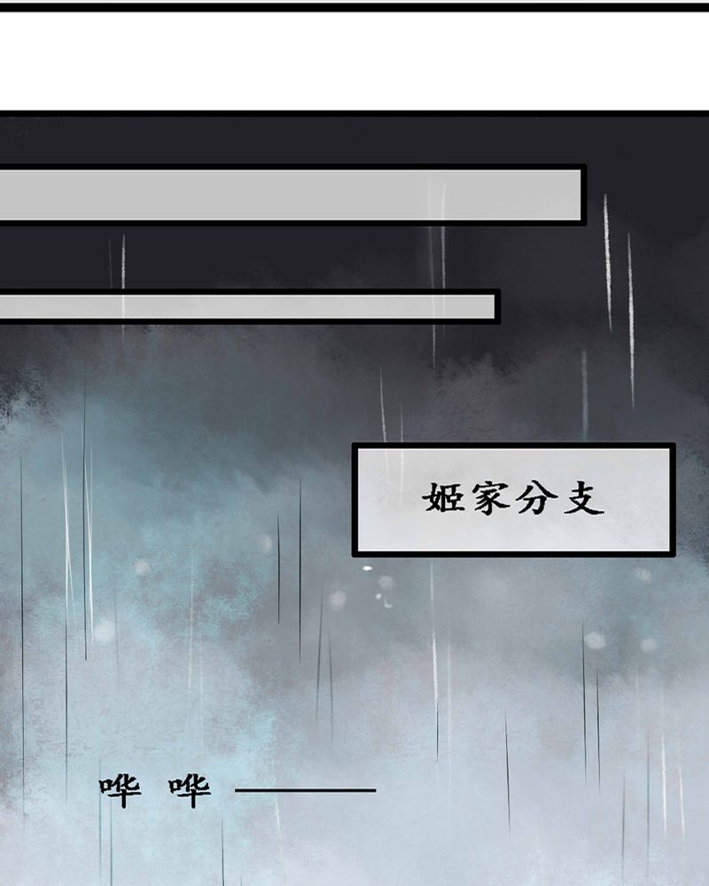 《夜未央》漫画最新章节第1章：免费下拉式在线观看章节第【20】张图片