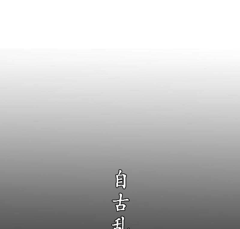 《夜未央》漫画最新章节第1章：免费下拉式在线观看章节第【41】张图片