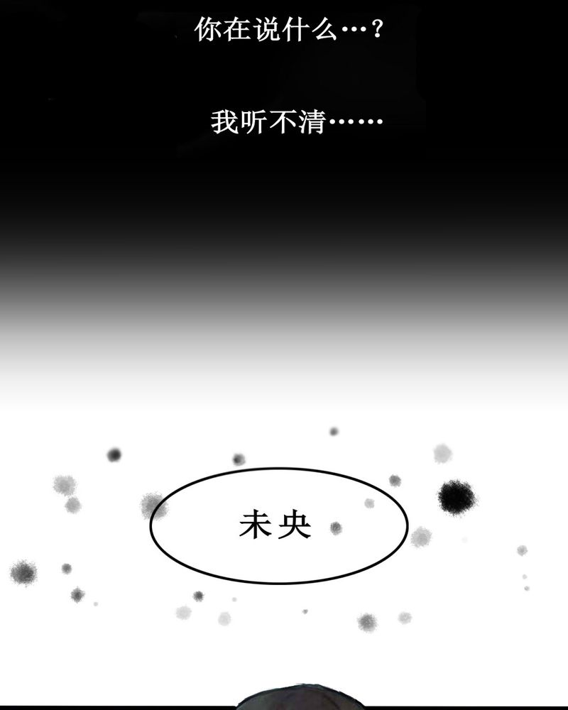 《夜未央》漫画最新章节第1章：免费下拉式在线观看章节第【8】张图片