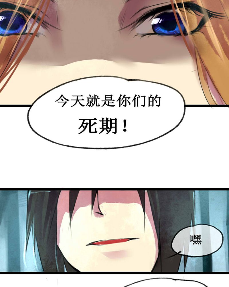 《夜未央》漫画最新章节第1章：免费下拉式在线观看章节第【25】张图片