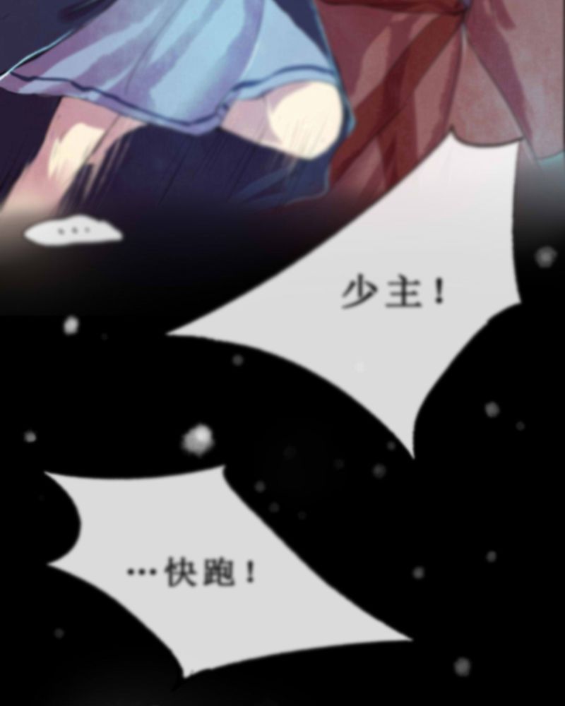 《夜未央》漫画最新章节第1章：免费下拉式在线观看章节第【10】张图片