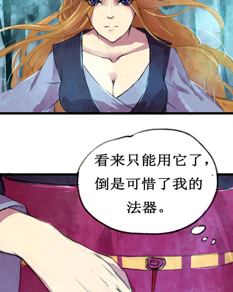 《夜未央》漫画最新章节第1章：免费下拉式在线观看章节第【33】张图片