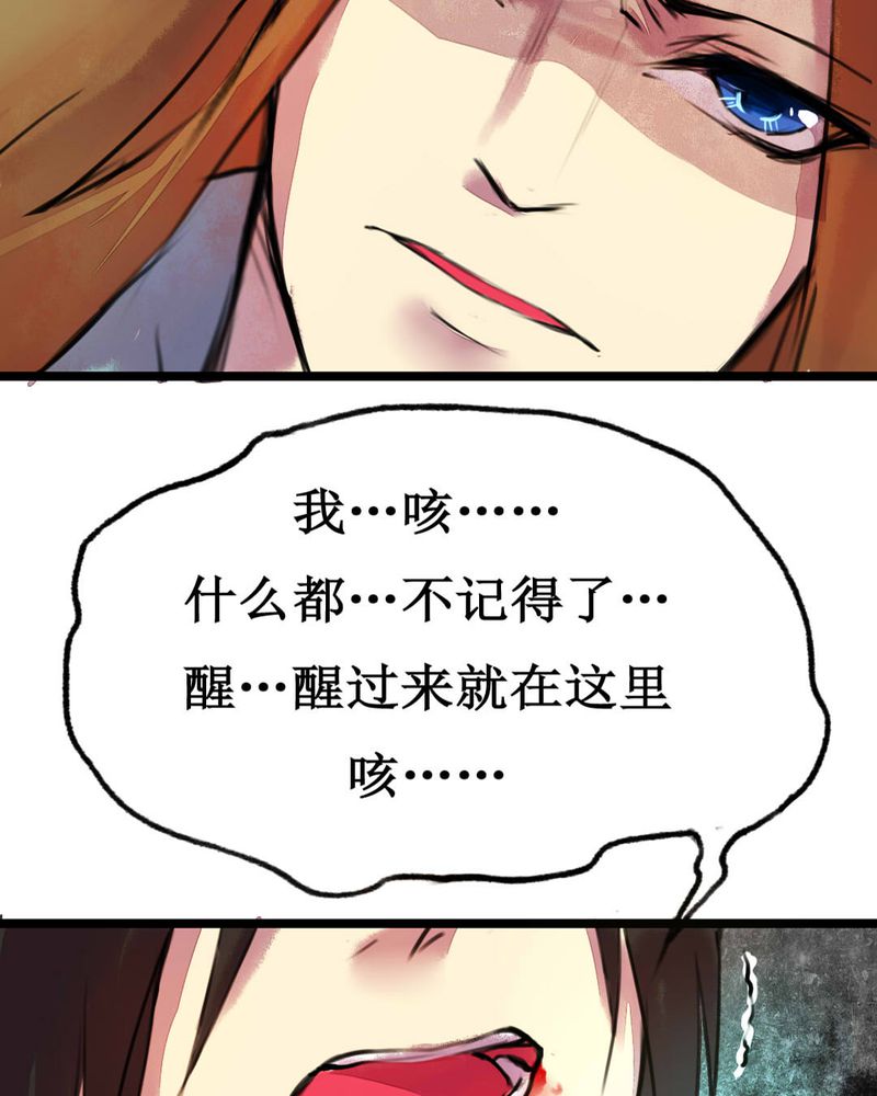 《夜未央》漫画最新章节第2章：免费下拉式在线观看章节第【16】张图片