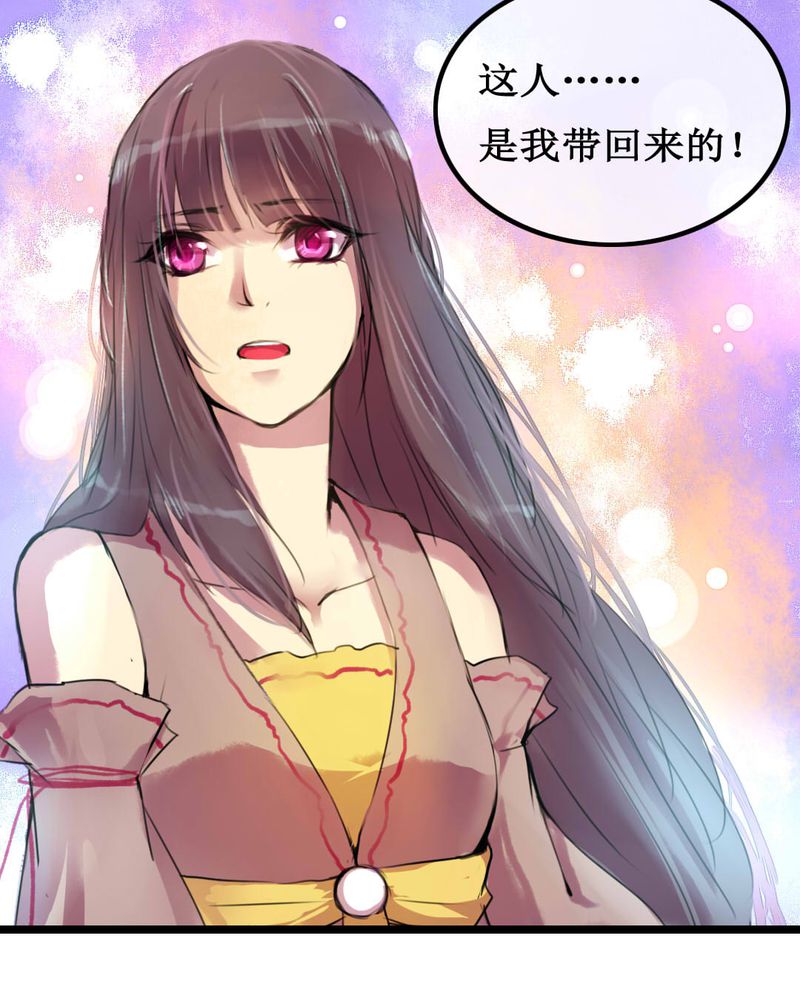 《夜未央》漫画最新章节第2章：免费下拉式在线观看章节第【3】张图片