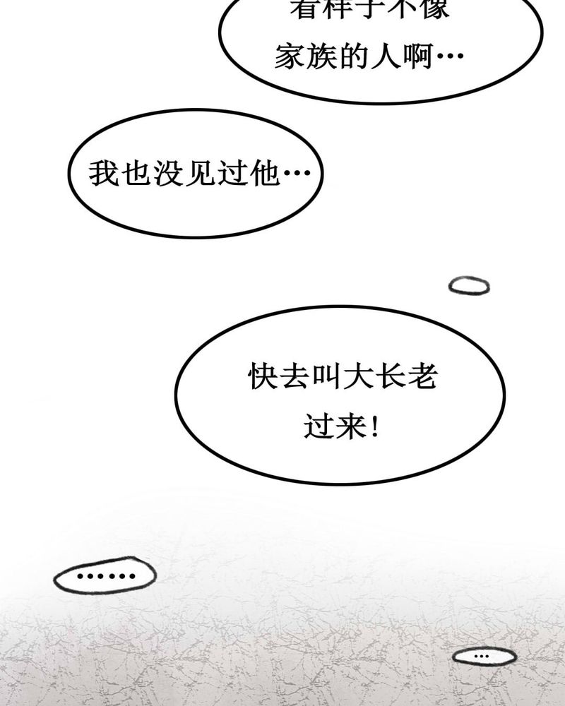 《夜未央》漫画最新章节第2章：免费下拉式在线观看章节第【33】张图片