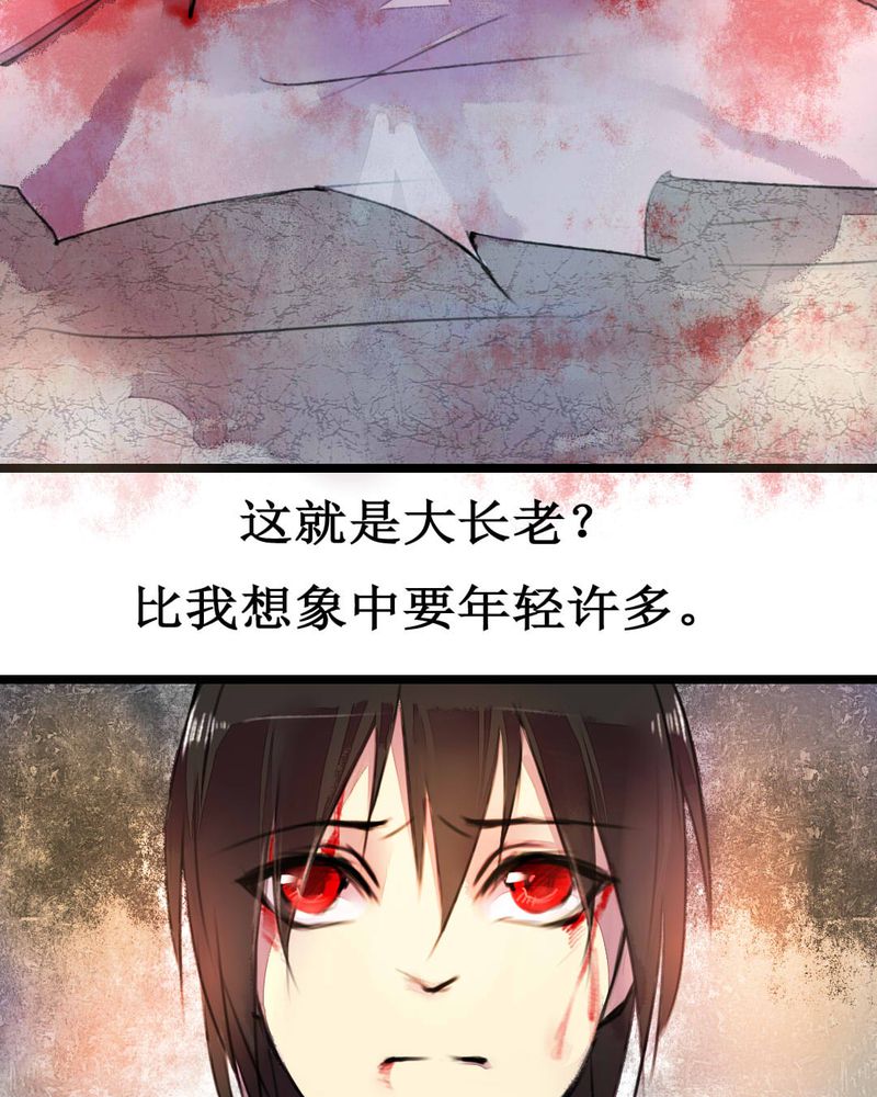 《夜未央》漫画最新章节第2章：免费下拉式在线观看章节第【25】张图片