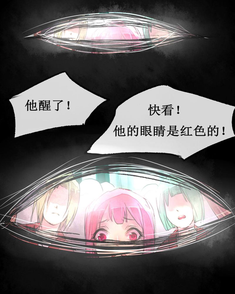 《夜未央》漫画最新章节第2章：免费下拉式在线观看章节第【31】张图片