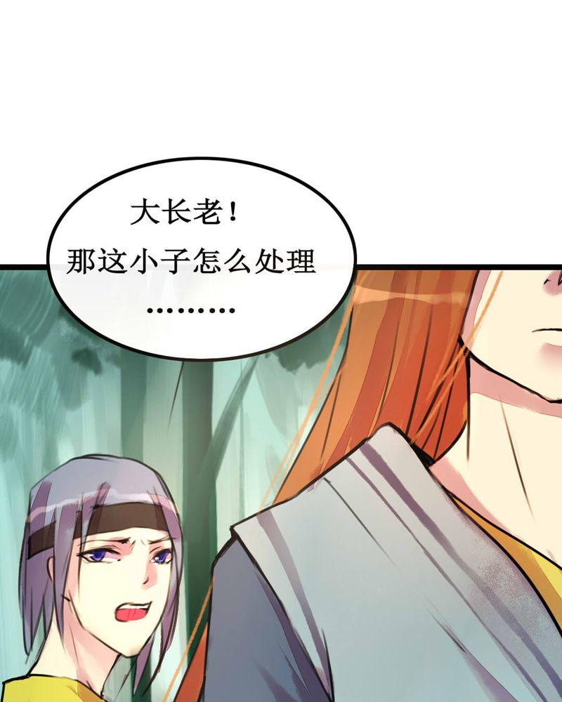 《夜未央》漫画最新章节第2章：免费下拉式在线观看章节第【11】张图片