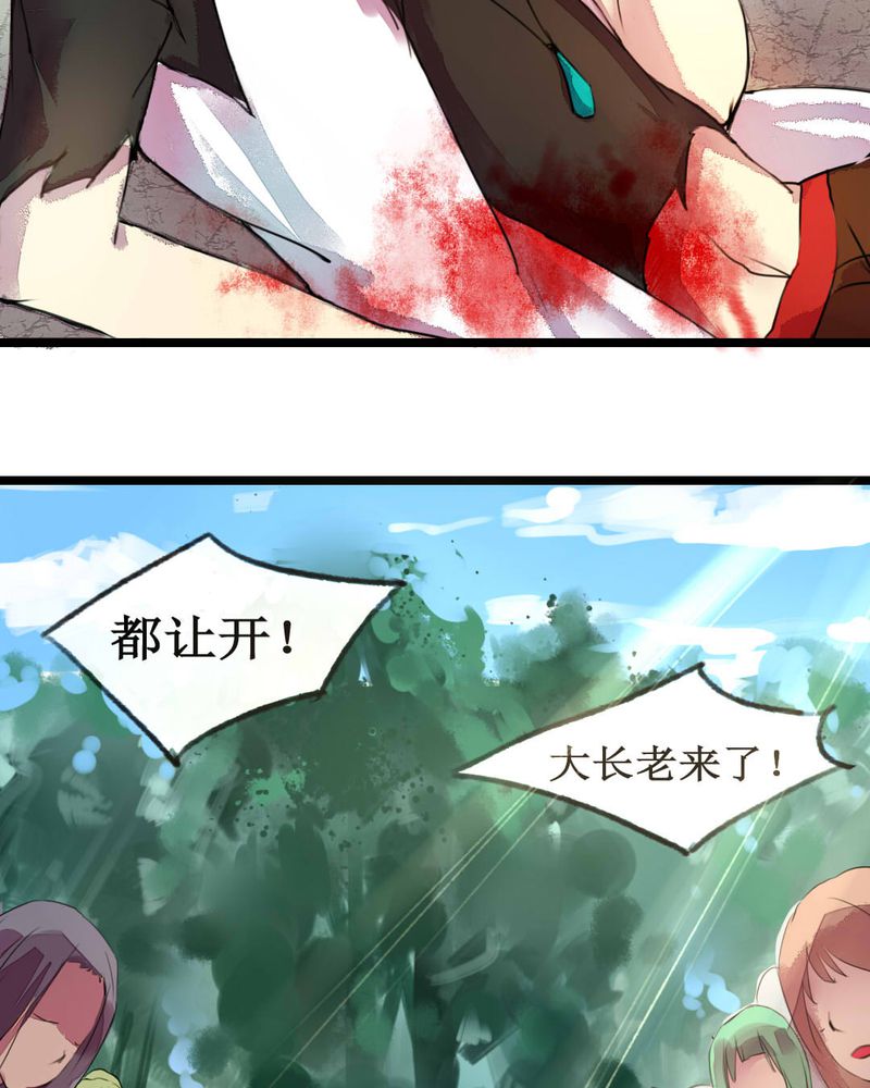 《夜未央》漫画最新章节第2章：免费下拉式在线观看章节第【27】张图片