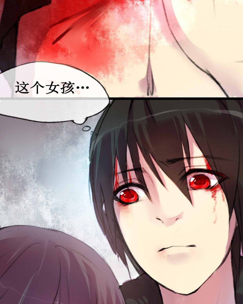 《夜未央》漫画最新章节第3章：免费下拉式在线观看章节第【21】张图片