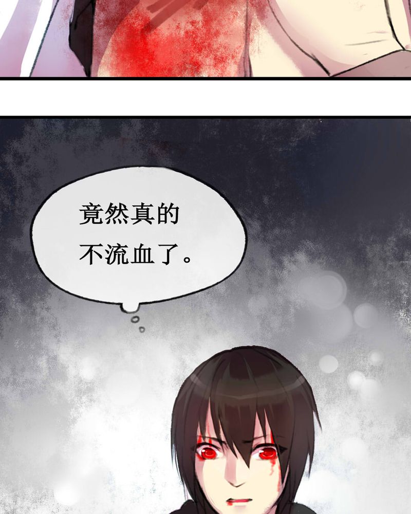 《夜未央》漫画最新章节第3章：免费下拉式在线观看章节第【14】张图片