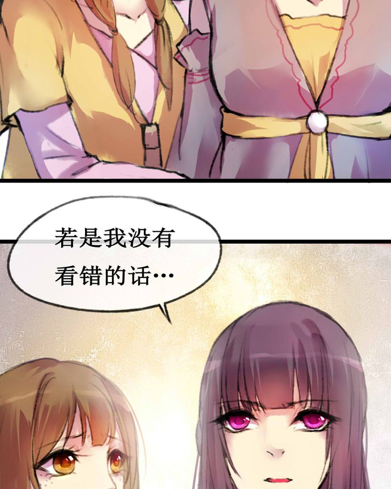 《夜未央》漫画最新章节第3章：免费下拉式在线观看章节第【4】张图片