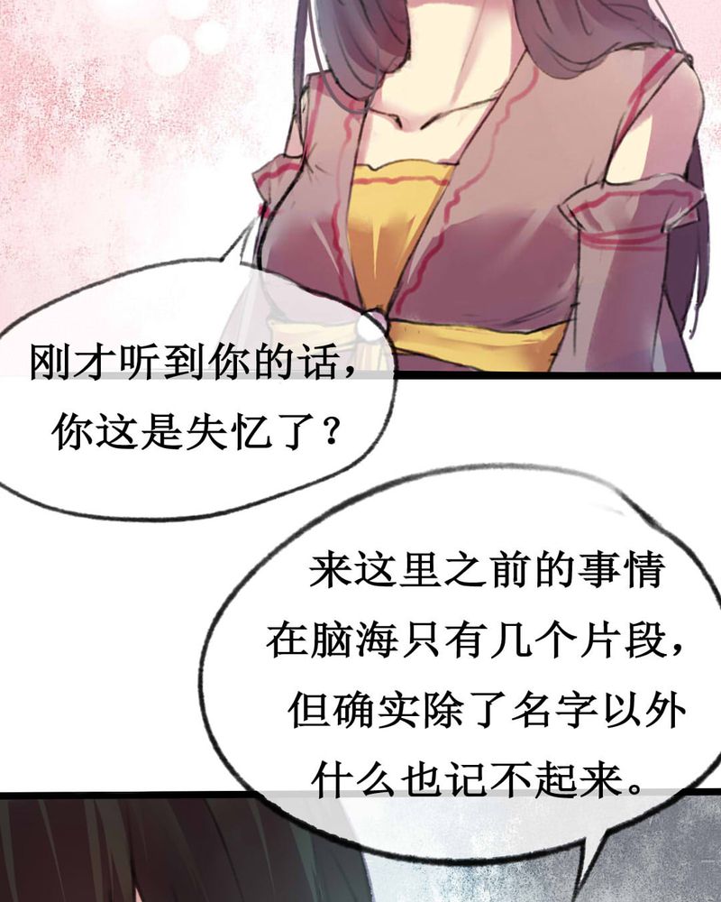 《夜未央》漫画最新章节第3章：免费下拉式在线观看章节第【10】张图片