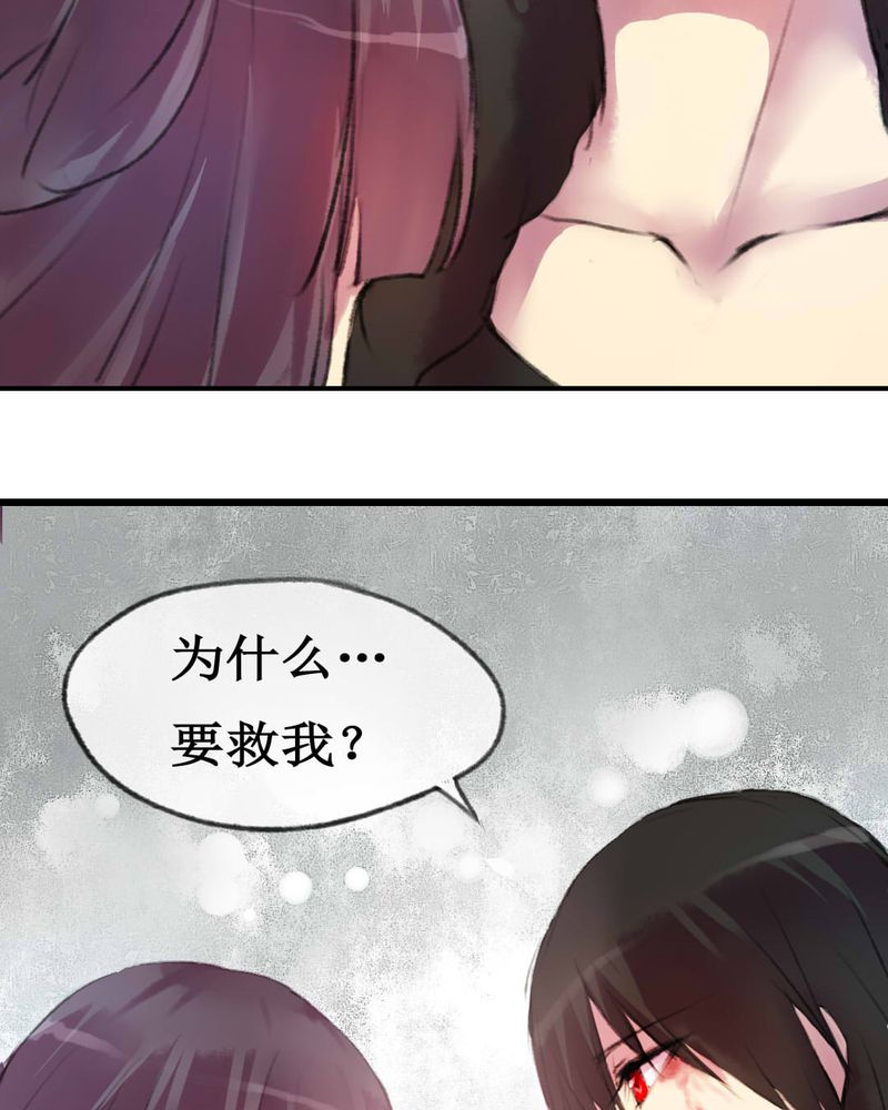 《夜未央》漫画最新章节第3章：免费下拉式在线观看章节第【20】张图片