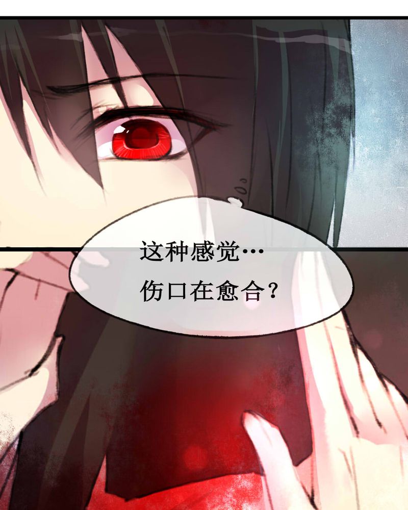 《夜未央》漫画最新章节第3章：免费下拉式在线观看章节第【22】张图片