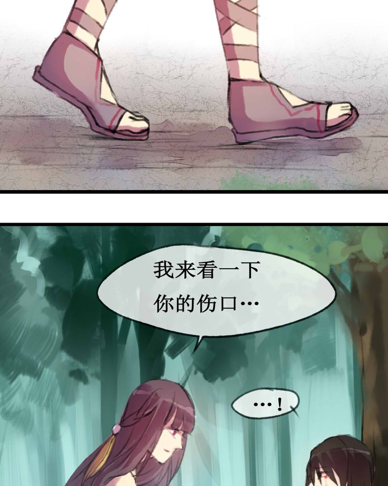 《夜未央》漫画最新章节第3章：免费下拉式在线观看章节第【26】张图片