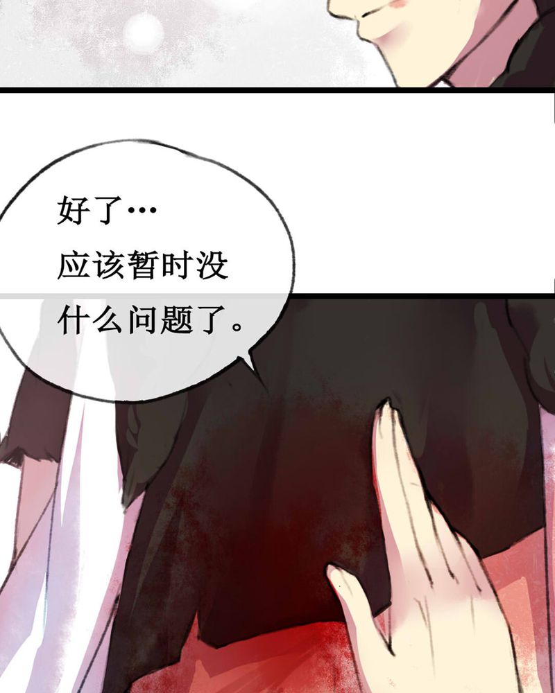 《夜未央》漫画最新章节第3章：免费下拉式在线观看章节第【15】张图片