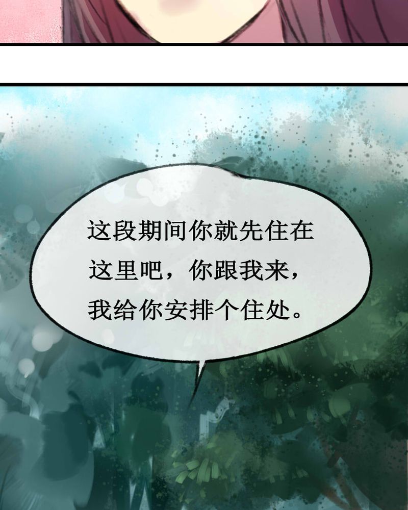 《夜未央》漫画最新章节第3章：免费下拉式在线观看章节第【7】张图片