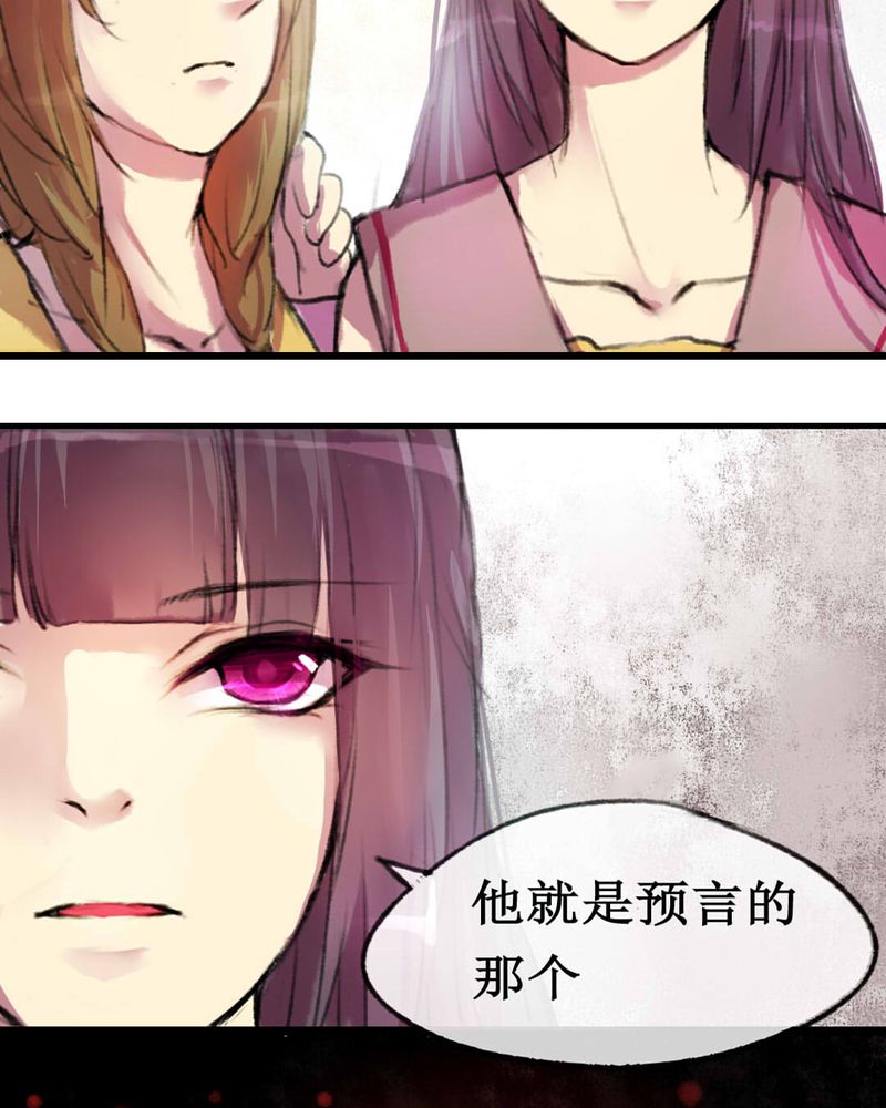 《夜未央》漫画最新章节第3章：免费下拉式在线观看章节第【3】张图片