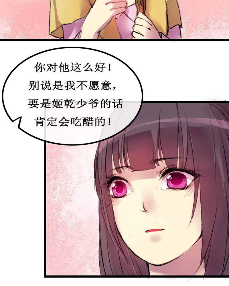 《夜未央》漫画最新章节第4章：免费下拉式在线观看章节第【8】张图片