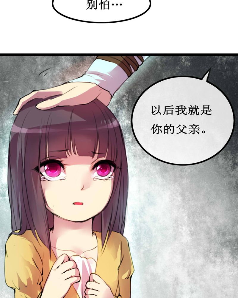 《夜未央》漫画最新章节第4章：免费下拉式在线观看章节第【20】张图片