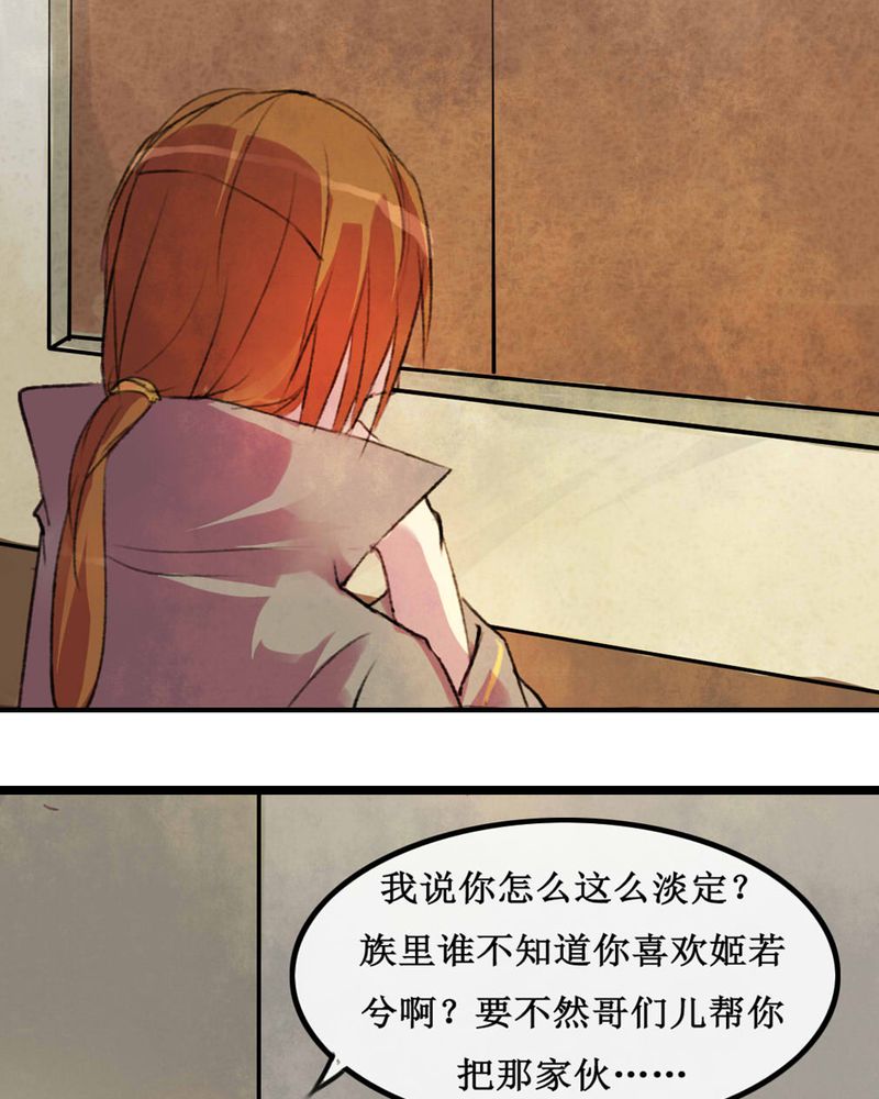 《夜未央》漫画最新章节第4章：免费下拉式在线观看章节第【3】张图片