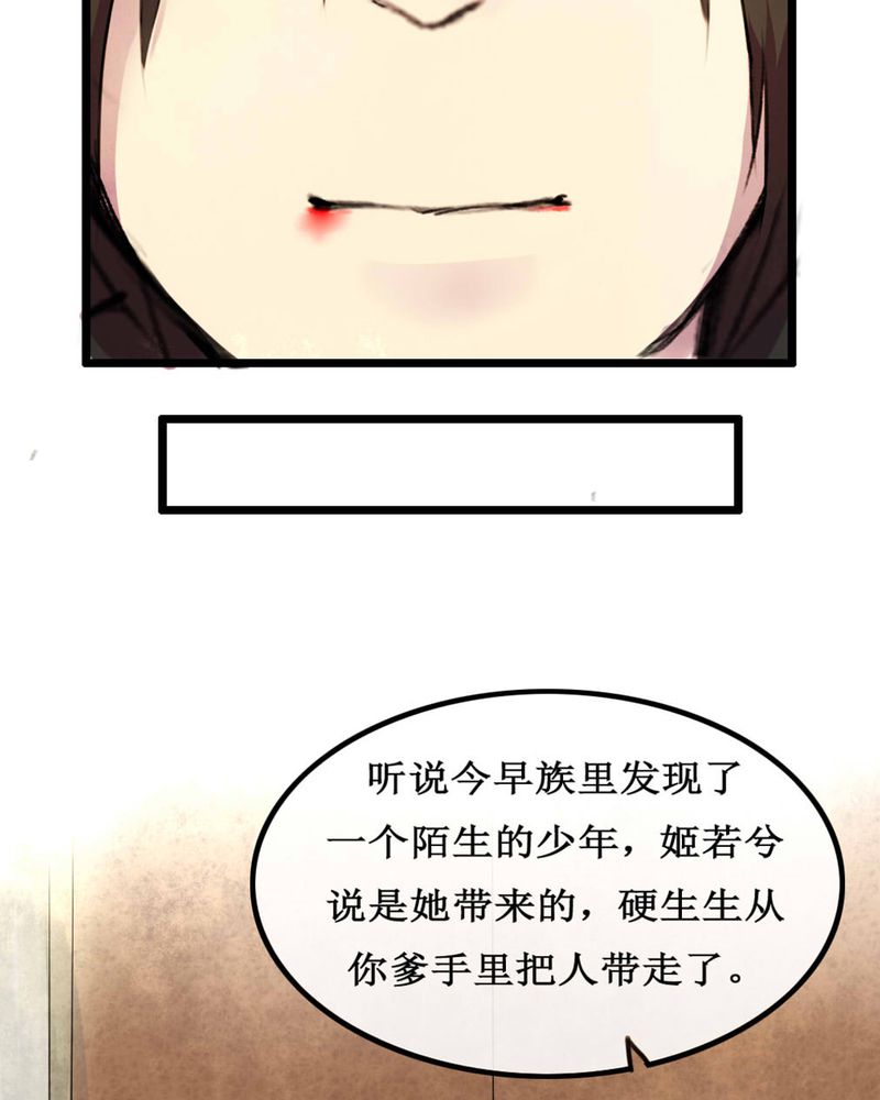 《夜未央》漫画最新章节第4章：免费下拉式在线观看章节第【4】张图片