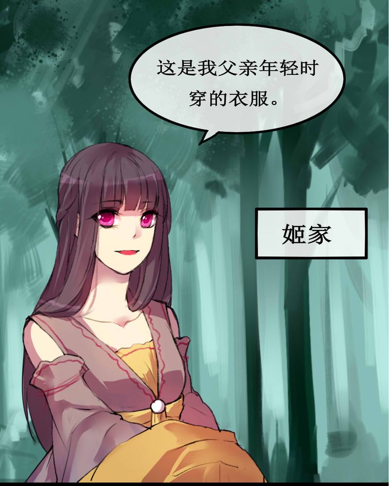 《夜未央》漫画最新章节第4章：免费下拉式在线观看章节第【15】张图片