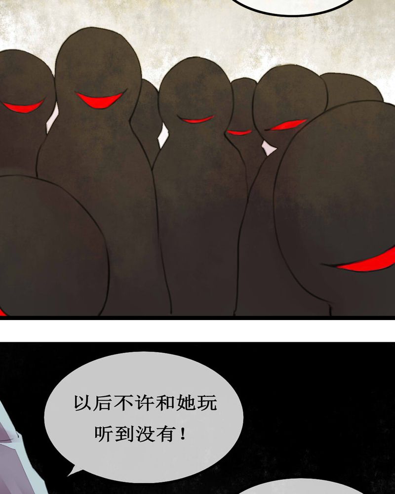 《夜未央》漫画最新章节第4章：免费下拉式在线观看章节第【26】张图片