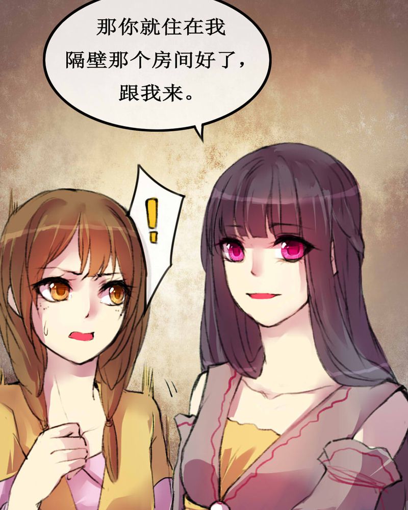 《夜未央》漫画最新章节第4章：免费下拉式在线观看章节第【10】张图片