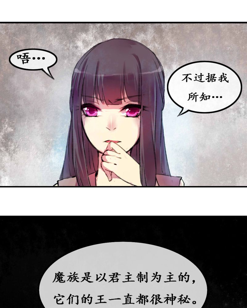 《夜未央》漫画最新章节第5章：免费下拉式在线观看章节第【19】张图片