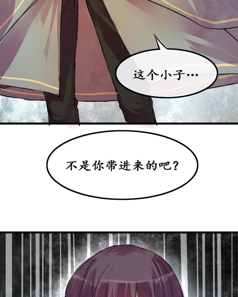 《夜未央》漫画最新章节第5章：免费下拉式在线观看章节第【2】张图片