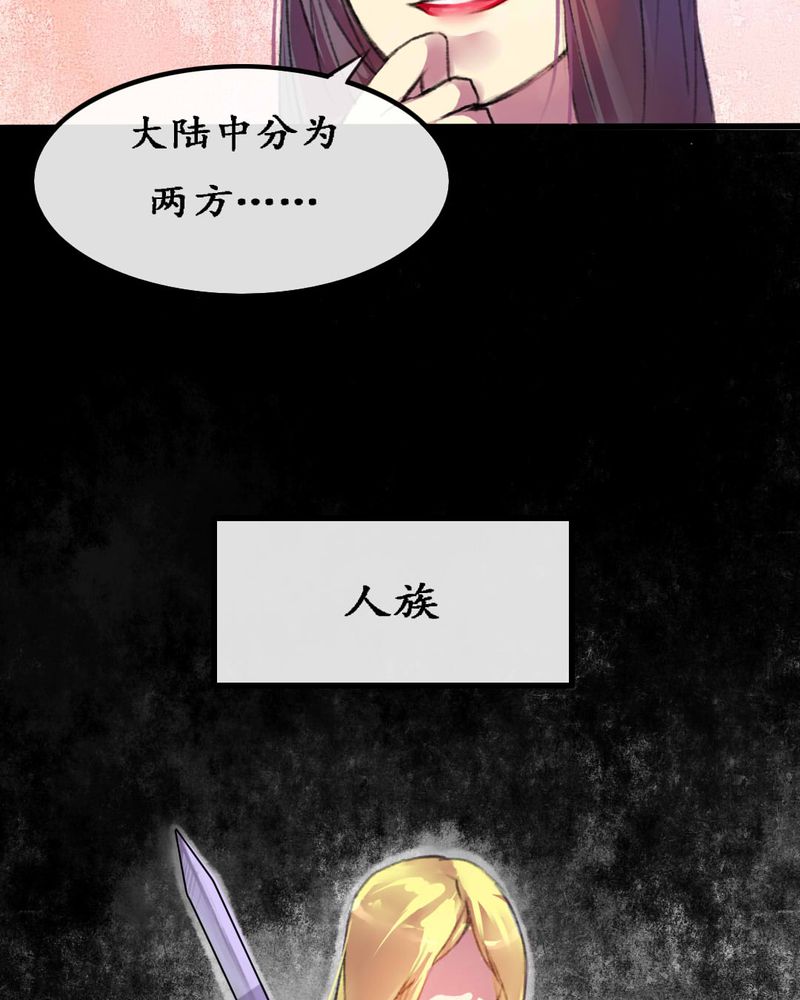 《夜未央》漫画最新章节第5章：免费下拉式在线观看章节第【26】张图片