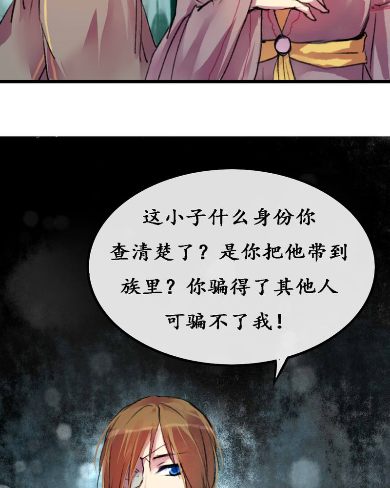 《夜未央》漫画最新章节第5章：免费下拉式在线观看章节第【4】张图片