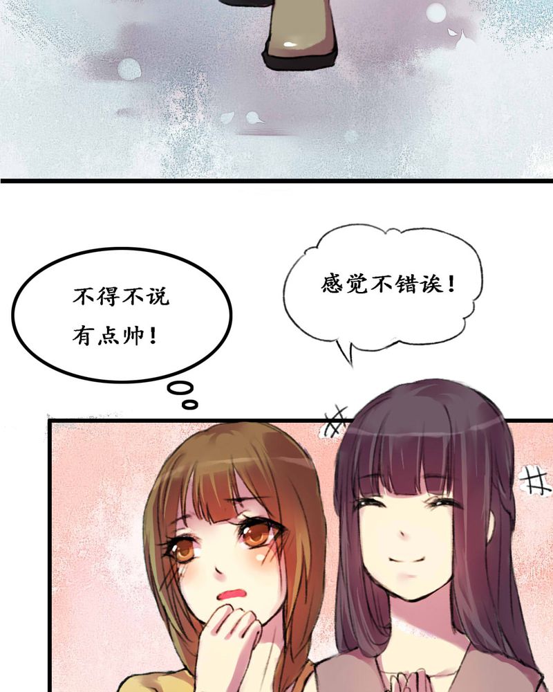 《夜未央》漫画最新章节第5章：免费下拉式在线观看章节第【32】张图片