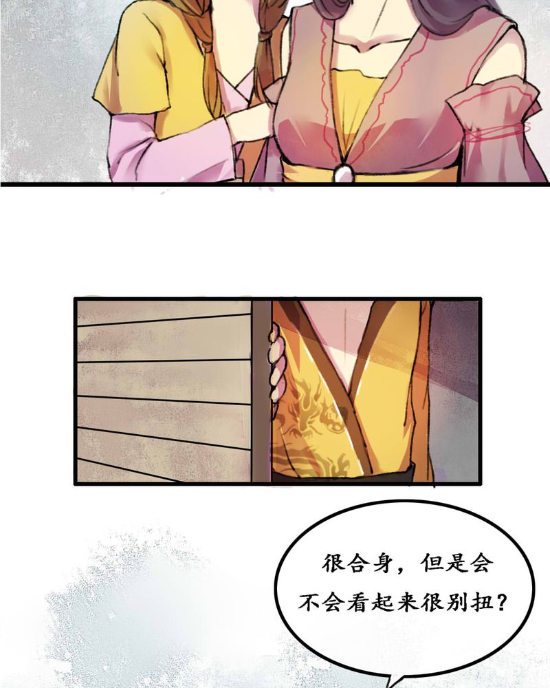 《夜未央》漫画最新章节第5章：免费下拉式在线观看章节第【35】张图片