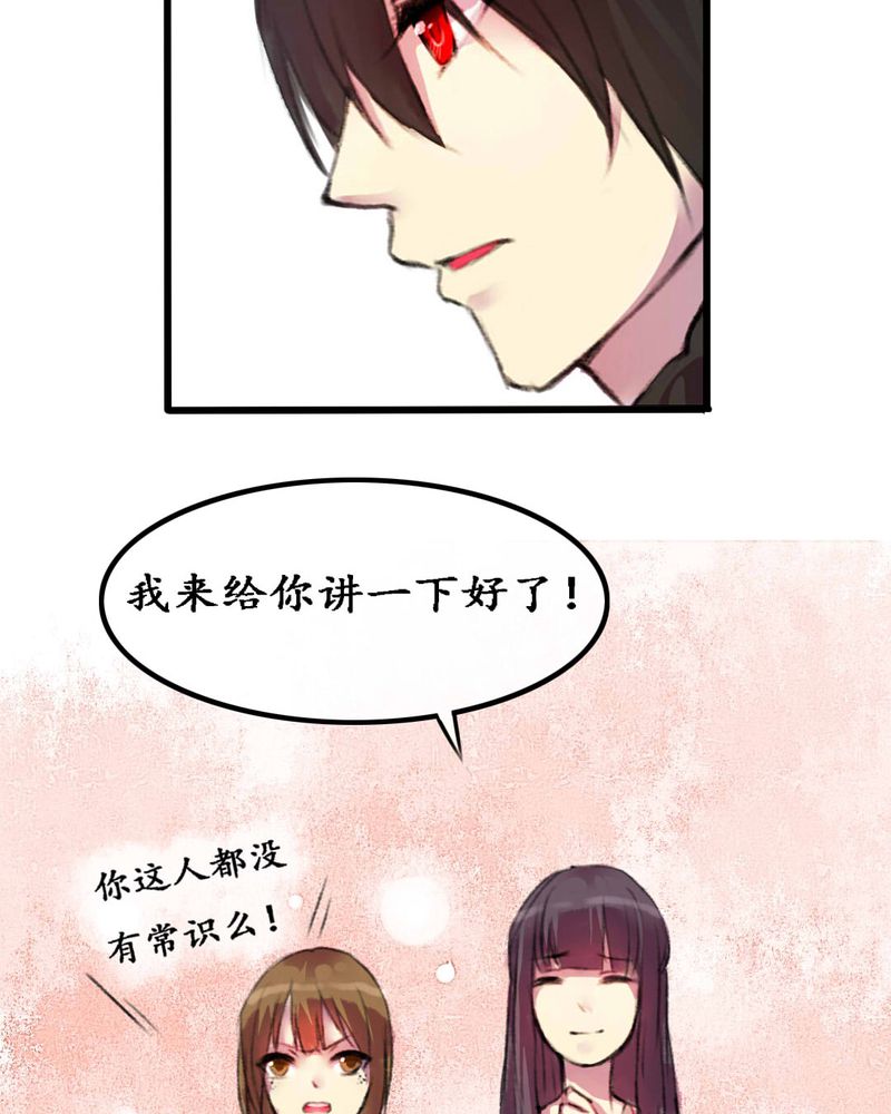 《夜未央》漫画最新章节第5章：免费下拉式在线观看章节第【28】张图片