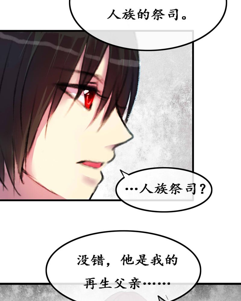 《夜未央》漫画最新章节第5章：免费下拉式在线观看章节第【13】张图片