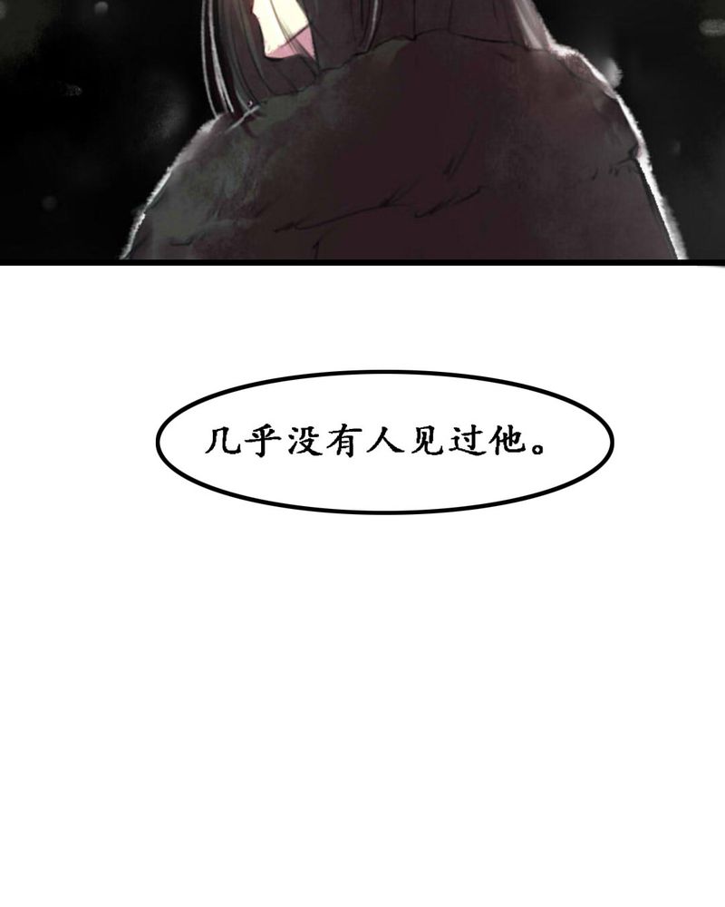 《夜未央》漫画最新章节第5章：免费下拉式在线观看章节第【16】张图片