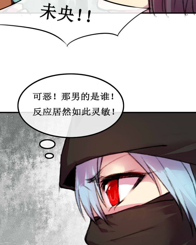 《夜未央》漫画最新章节第6章：免费下拉式在线观看章节第【8】张图片