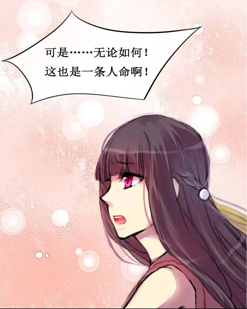 《夜未央》漫画最新章节第6章：免费下拉式在线观看章节第【32】张图片