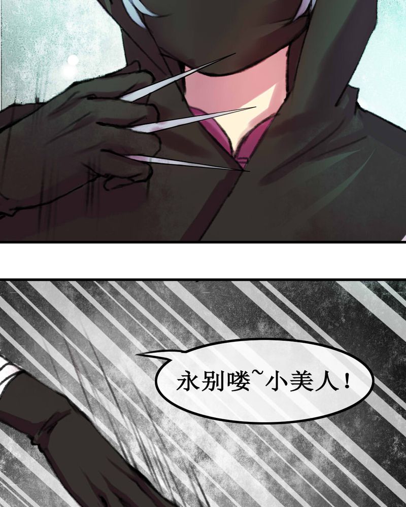 《夜未央》漫画最新章节第6章：免费下拉式在线观看章节第【15】张图片