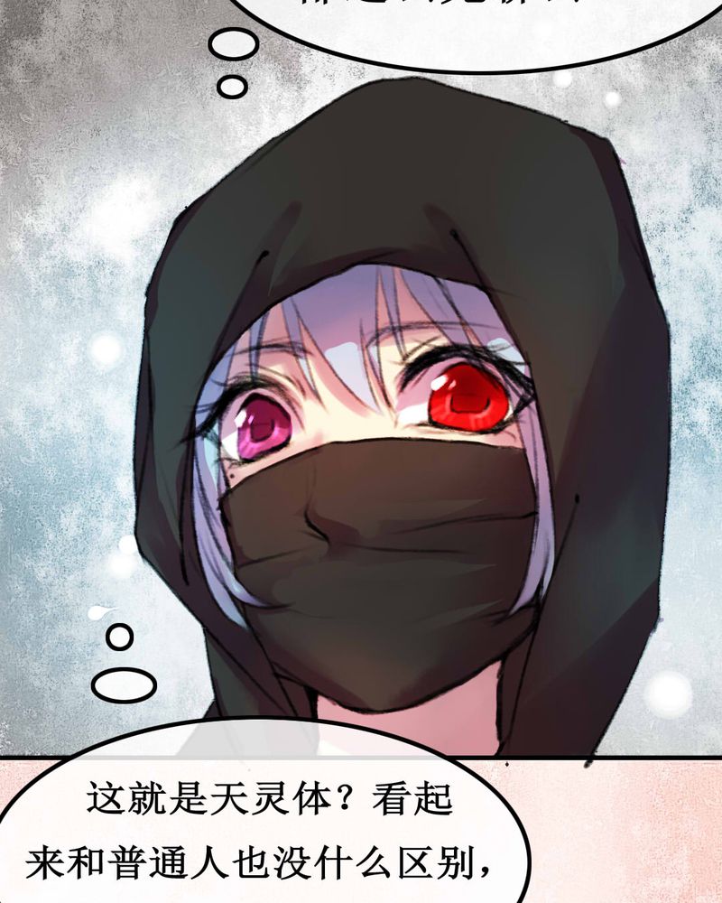 《夜未央》漫画最新章节第6章：免费下拉式在线观看章节第【18】张图片