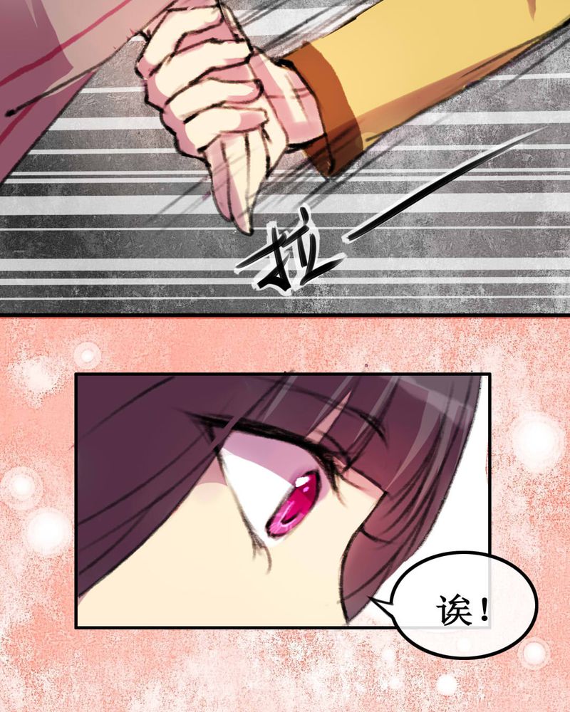 《夜未央》漫画最新章节第6章：免费下拉式在线观看章节第【12】张图片