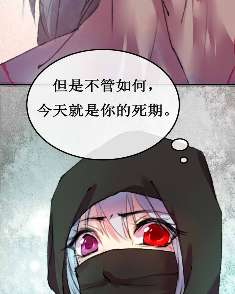 《夜未央》漫画最新章节第6章：免费下拉式在线观看章节第【16】张图片