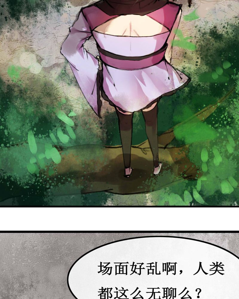 《夜未央》漫画最新章节第6章：免费下拉式在线观看章节第【19】张图片