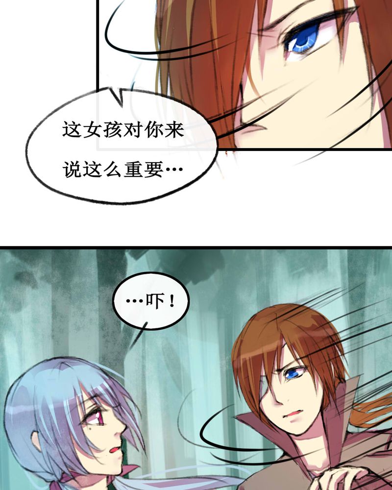 《夜未央》漫画最新章节第7章：免费下拉式在线观看章节第【12】张图片