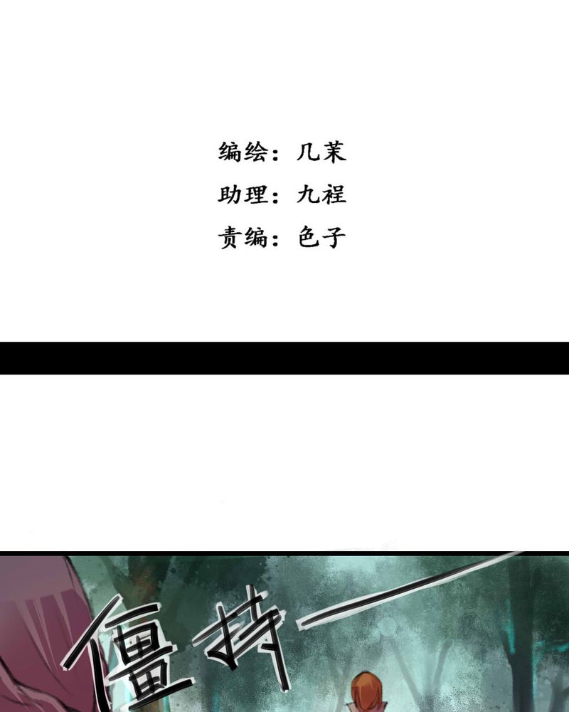 《夜未央》漫画最新章节第7章：免费下拉式在线观看章节第【31】张图片