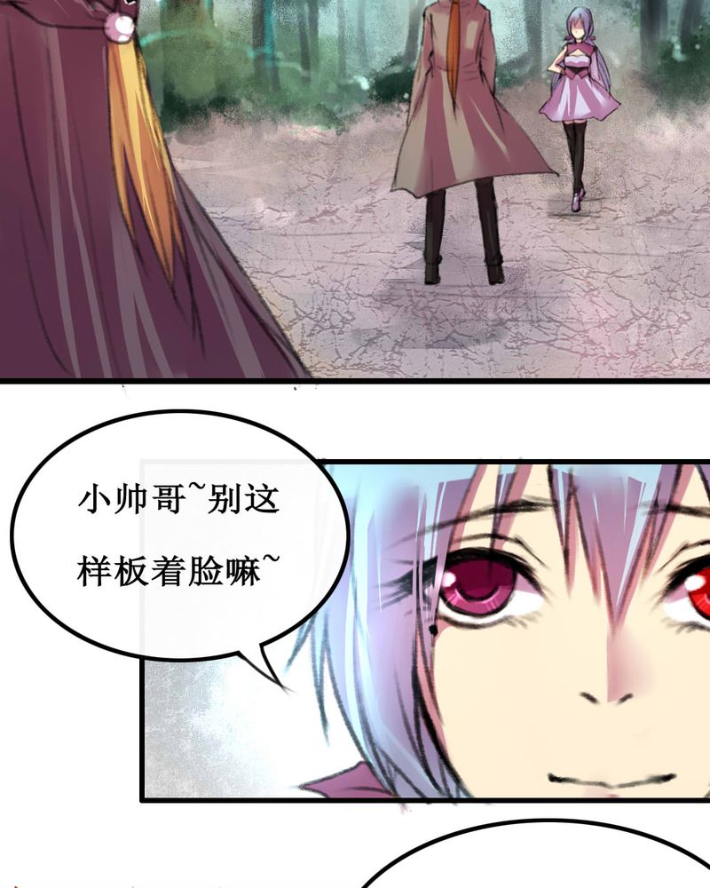 《夜未央》漫画最新章节第7章：免费下拉式在线观看章节第【30】张图片