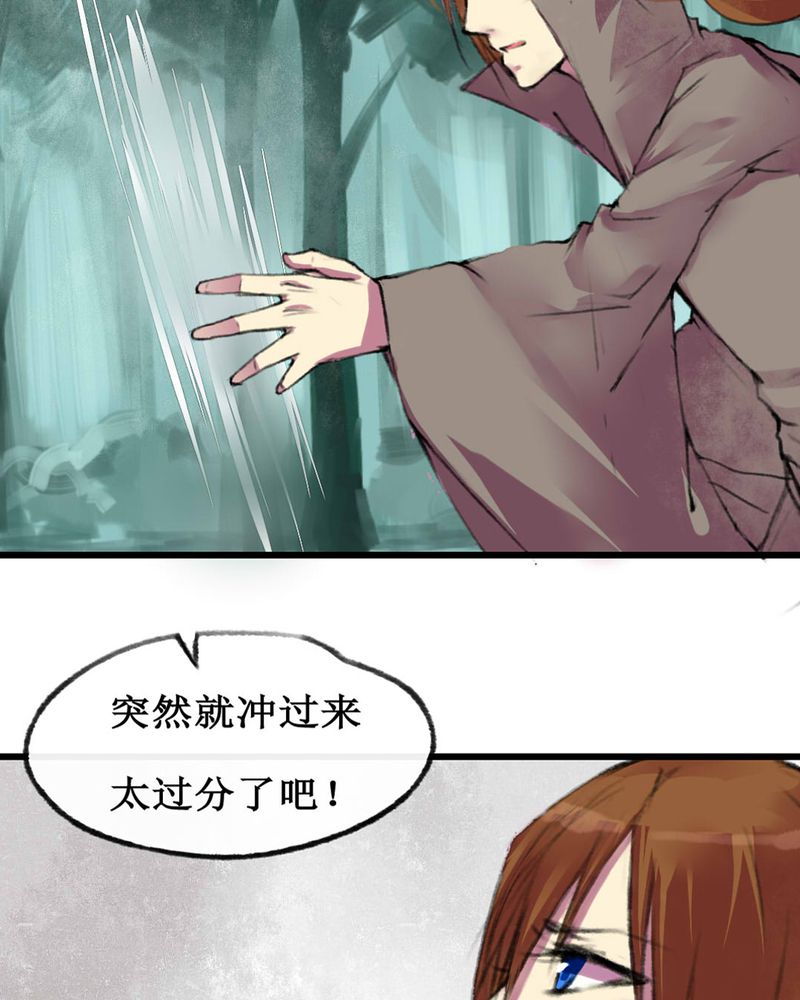 《夜未央》漫画最新章节第7章：免费下拉式在线观看章节第【9】张图片